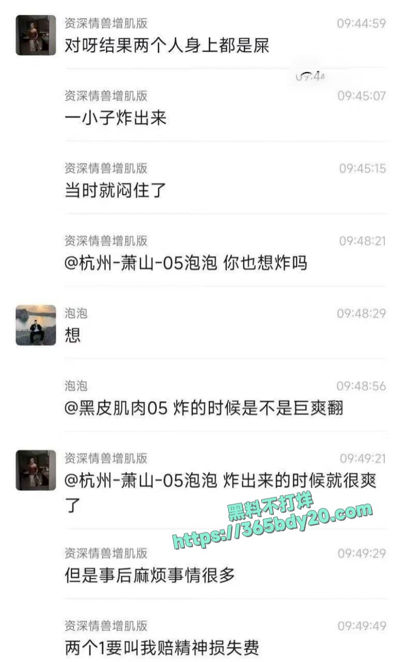杭州宾馆男同约炮后入灌肠不彻底导致满屋臭气熏天 2