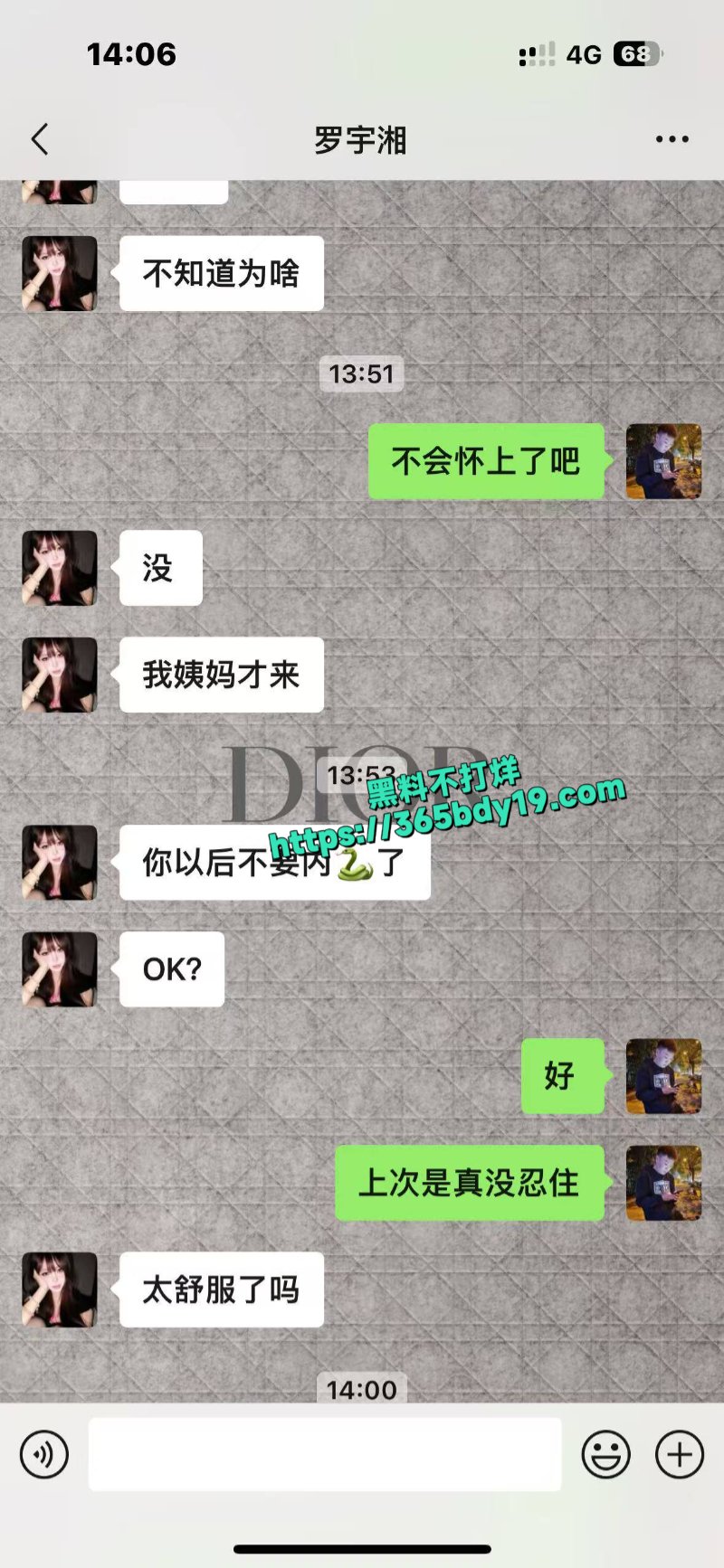极品渣男黄傲PUA聊天记录9