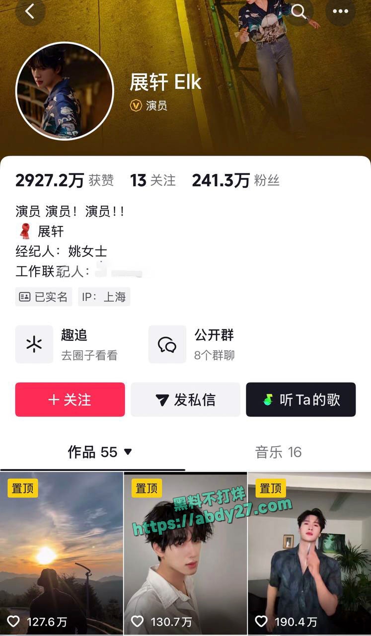 短剧男演员展轩塌房 25
