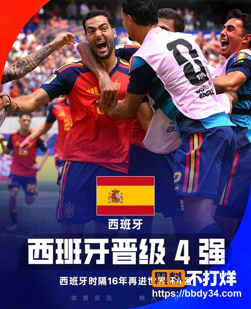 西班牙14