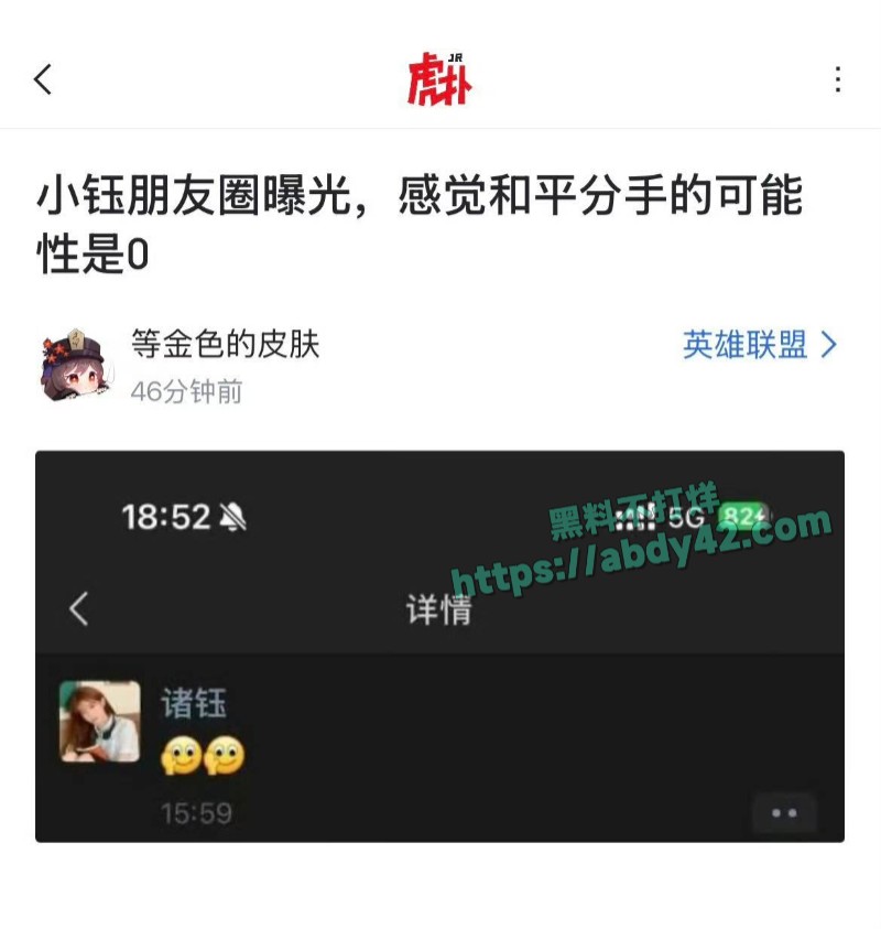 Rookie宋义进出轨女网红8
