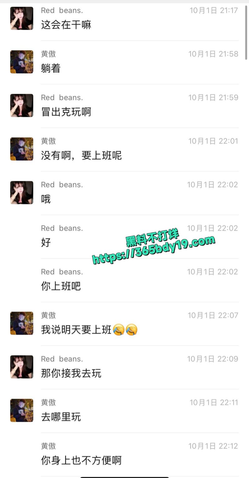 极品渣男黄傲PUA聊天记录10