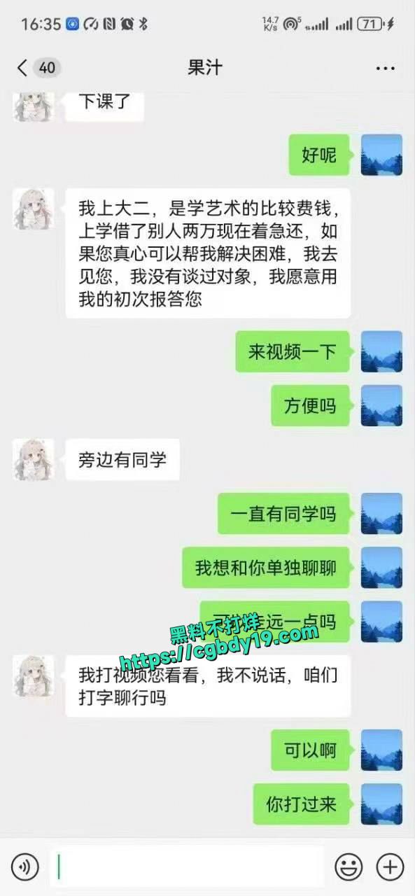 苏州科技大学04年女学生馨馨 勤工俭学，出卖第一次4
