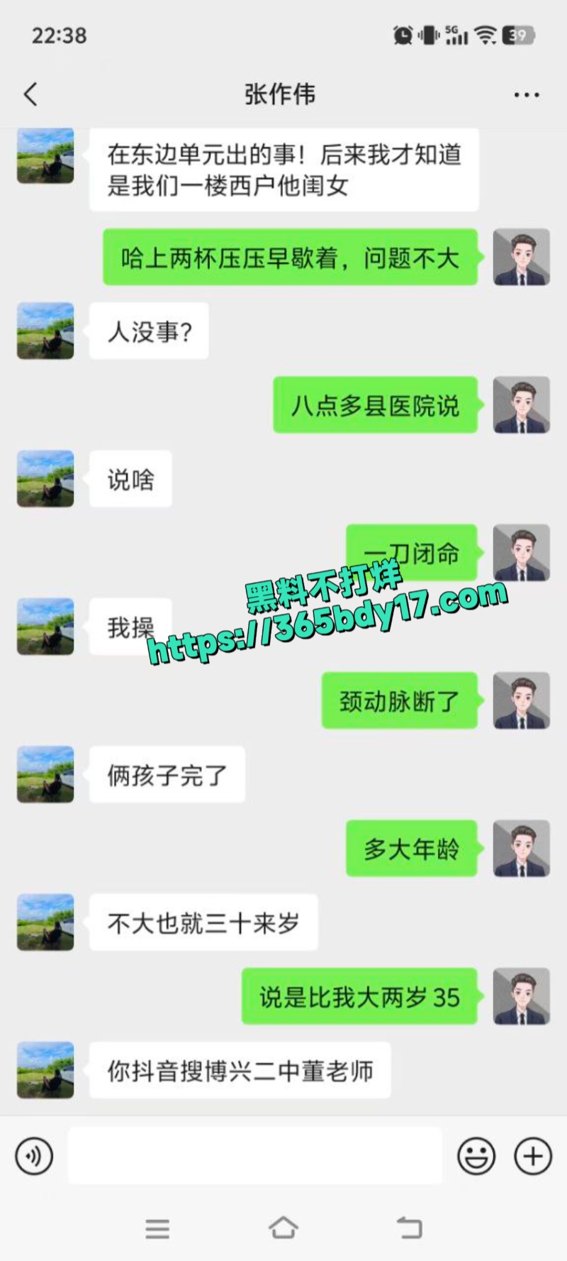 博兴县教师合唱团声音指导老师董媛被老公杀4