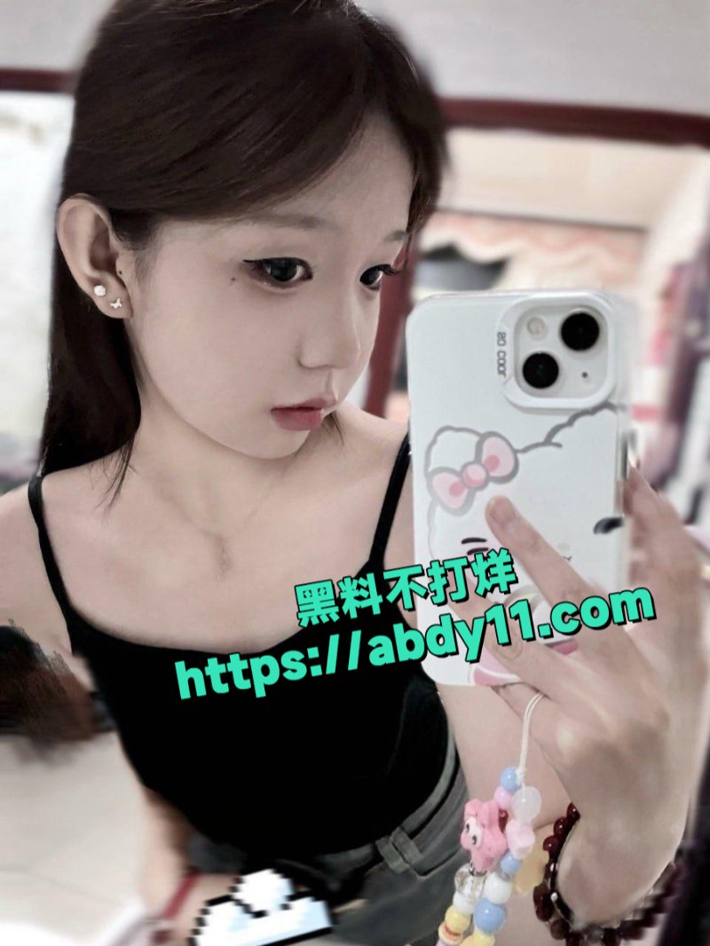 反差福利姬受肉完犊子1