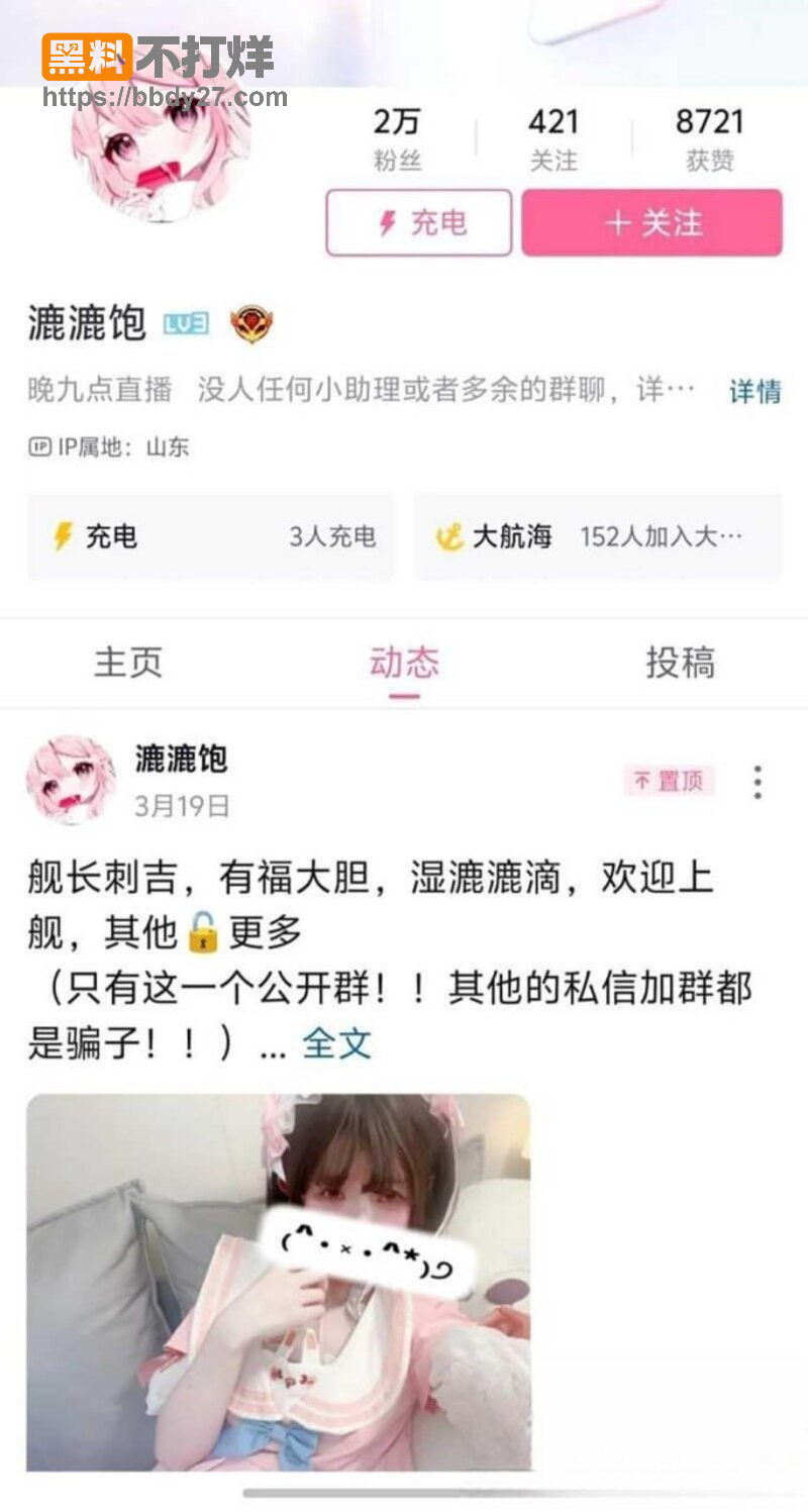 B站高颜值UP主漉漉mua4
