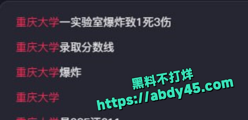 重庆大学科学城 9