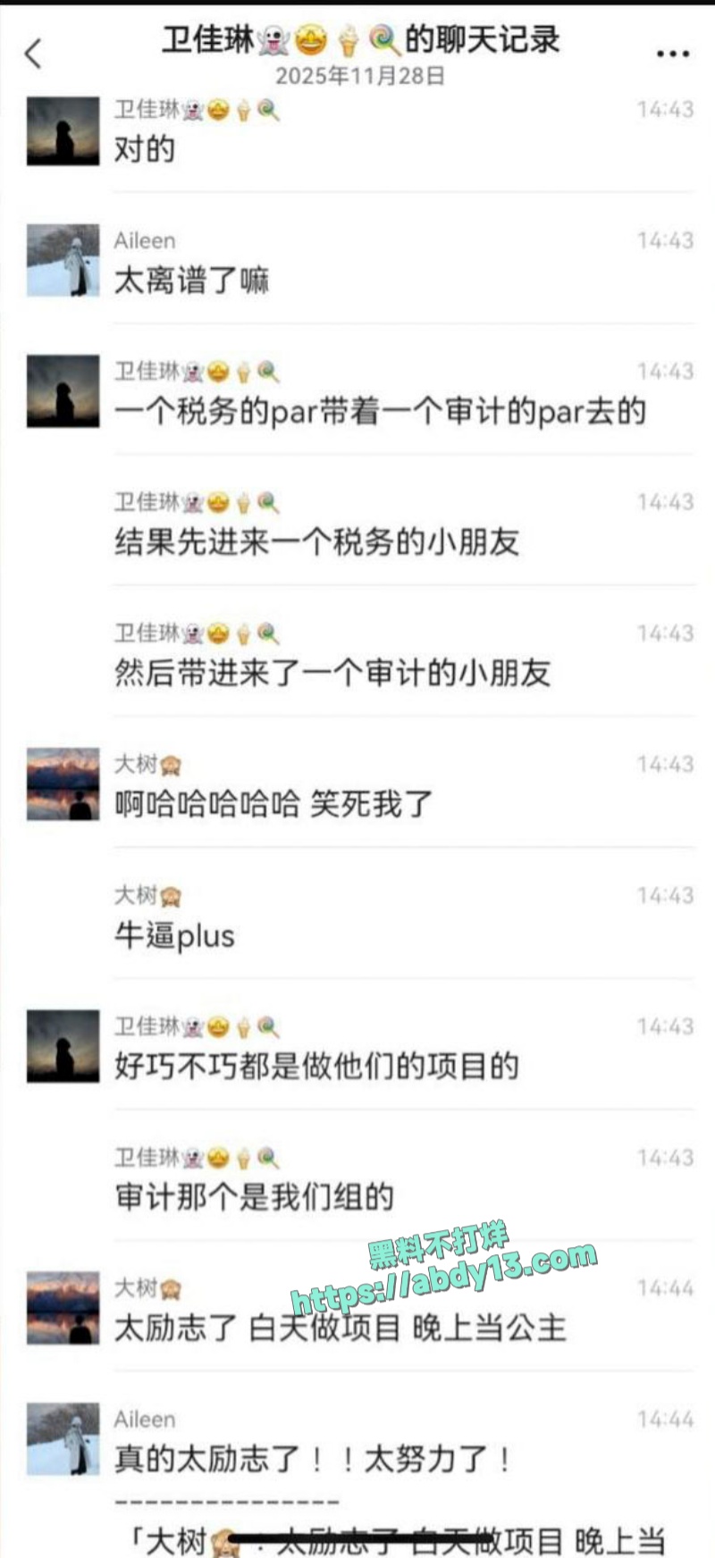 上海会计师事务所普华永道爆出尴尬大瓜 4