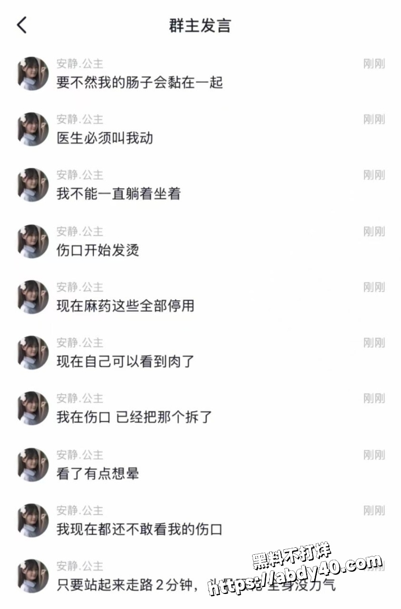 抖音百万粉丝网红安静公主直播自曝肛裂12