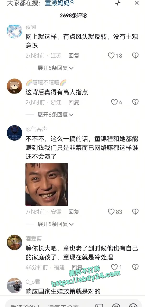 抖音网红童锦程私生子事件反转 26