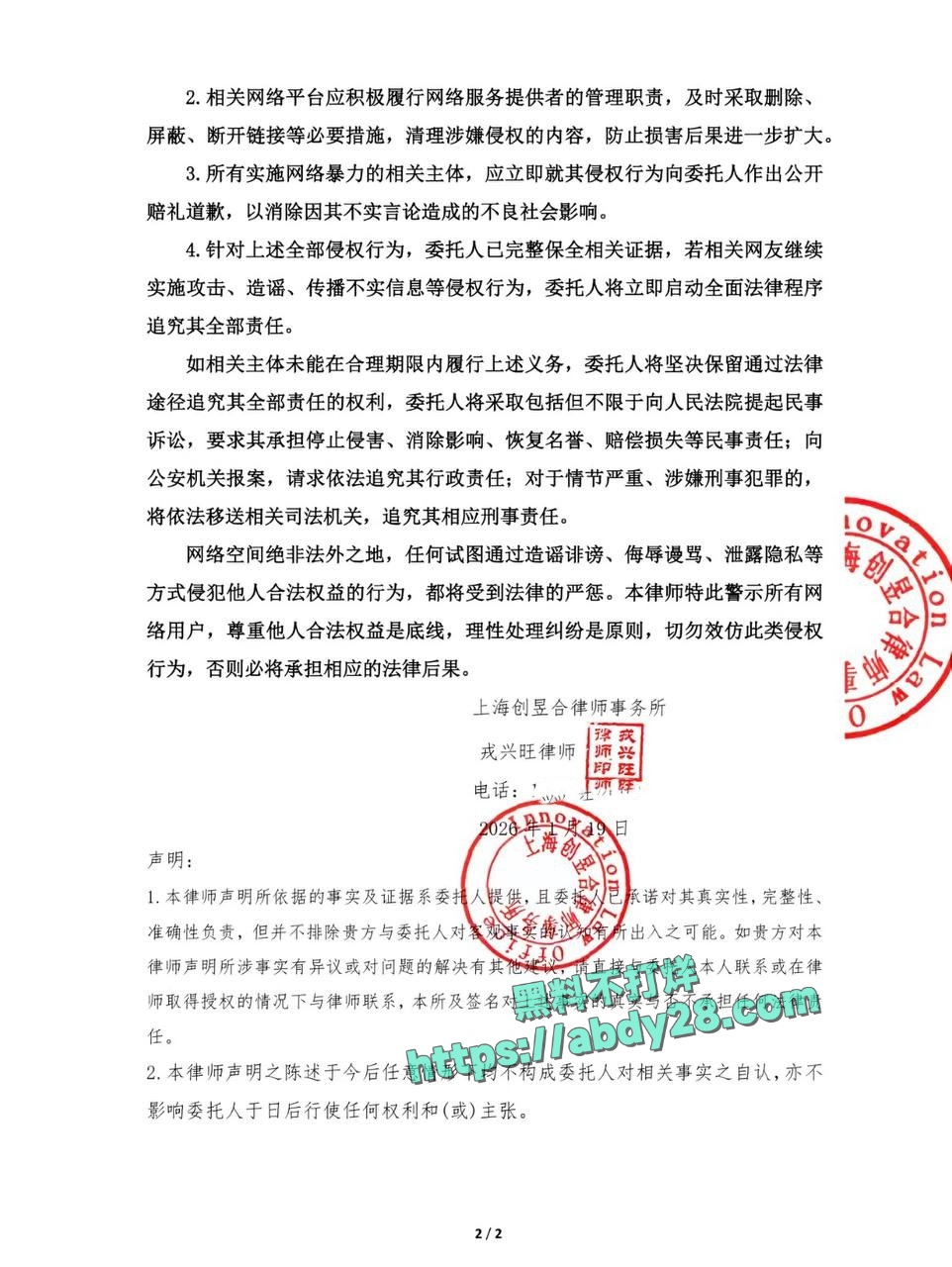 百万粉网红女王殿下塌房 20
