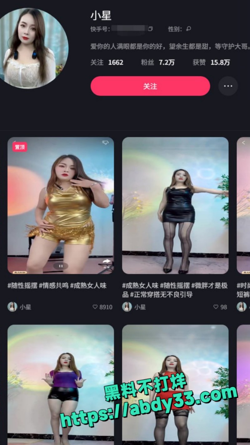 熟女丝袜热舞摇摆快手 13