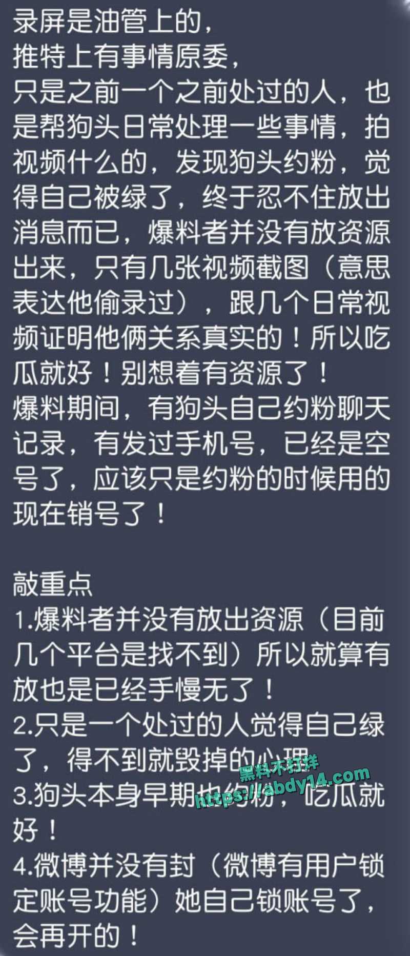 抖音狗头萝莉再陷约炮风波 20
