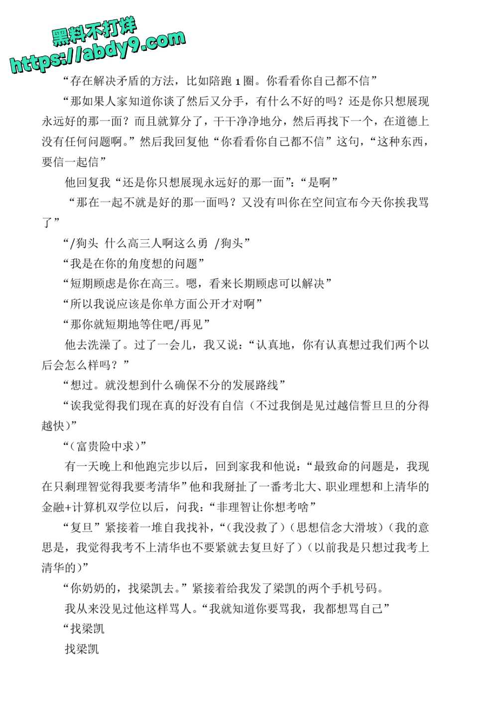 3_星轨 校对2 官方版1 未插图 (1)_page-0101