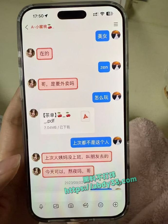 网友曝光福建厦门渣男 3