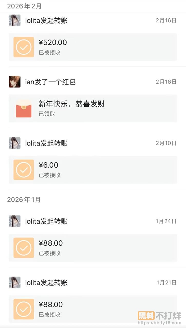东东电竞GM翅膀王PUA女友2年23