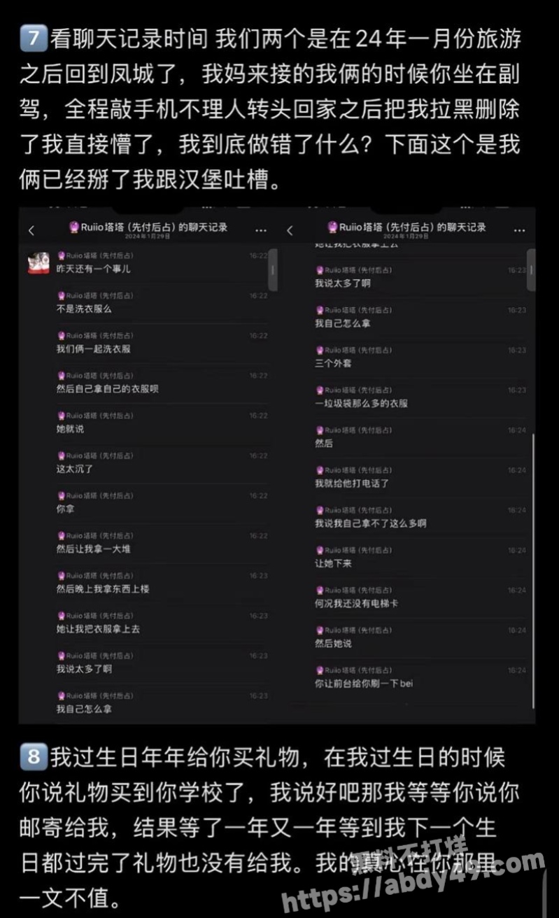 昔日好闺蜜上演反目撕逼大戏5