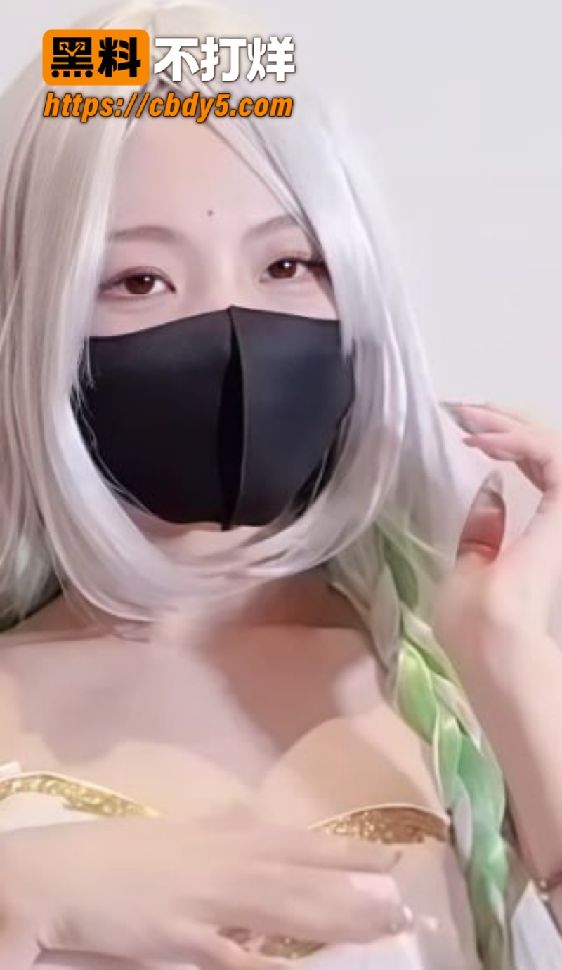 白毛萝莉学姐远程玩具高潮 1
