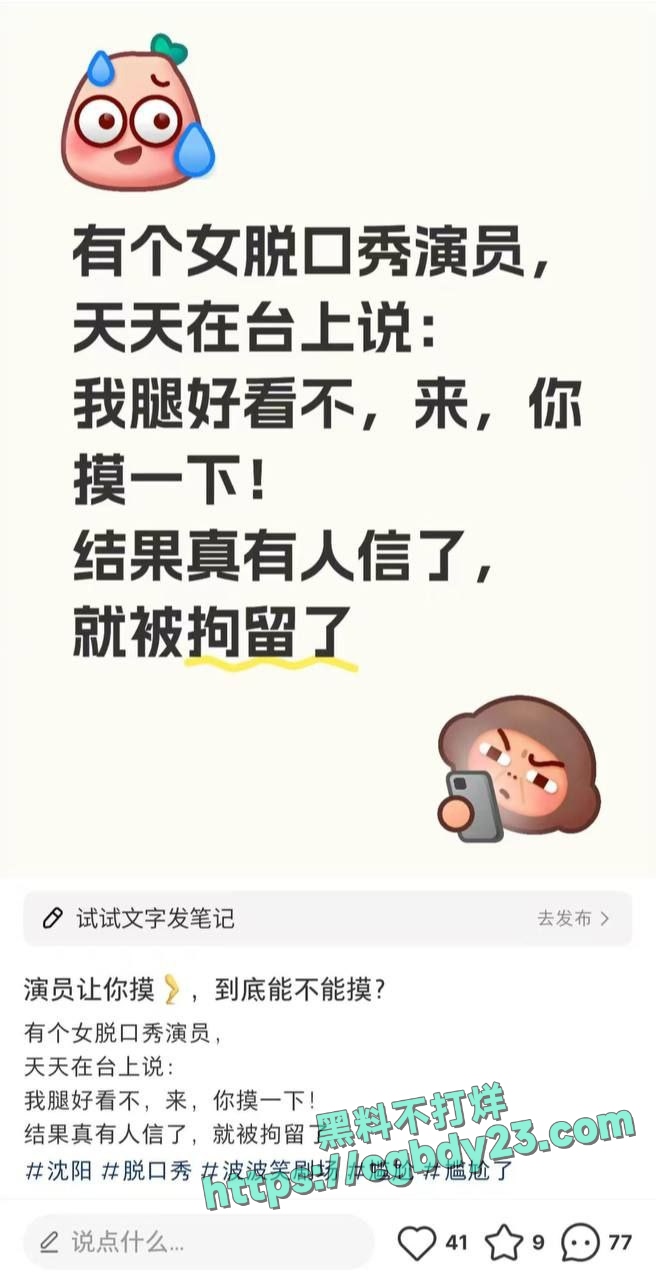 沈阳市和平区太原街万达商场四楼剧场发生猥亵事件3