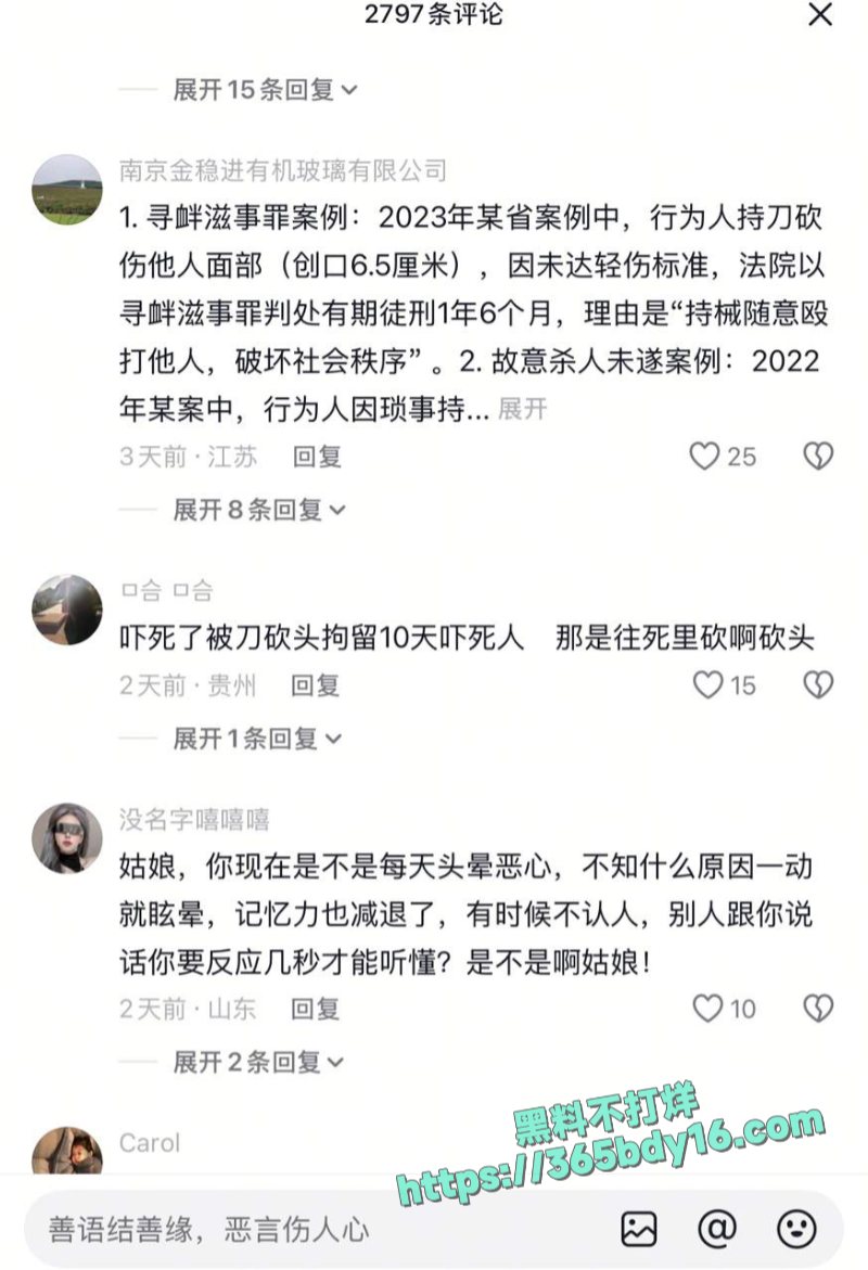 自己酒后和闺蜜发生争执引的闺蜜持刀将自己砍伤 11