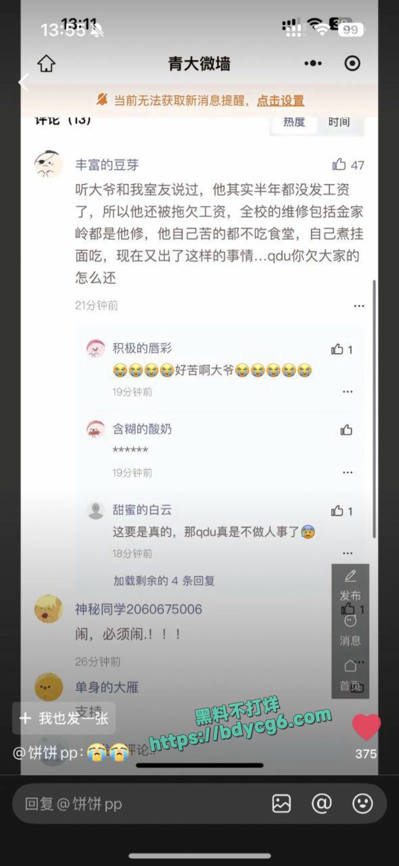 青岛大学的门卫大爷中暑热死了6
