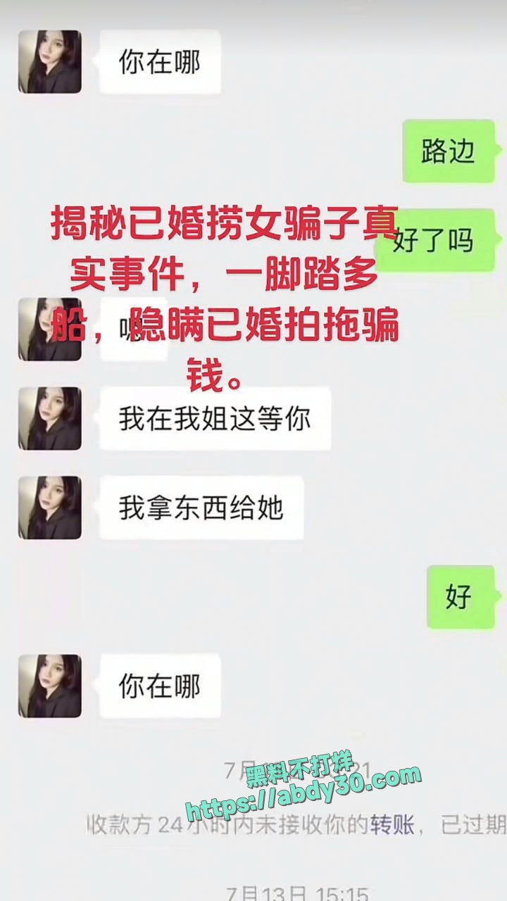 当代潘金莲郑钰婷被曝光 10