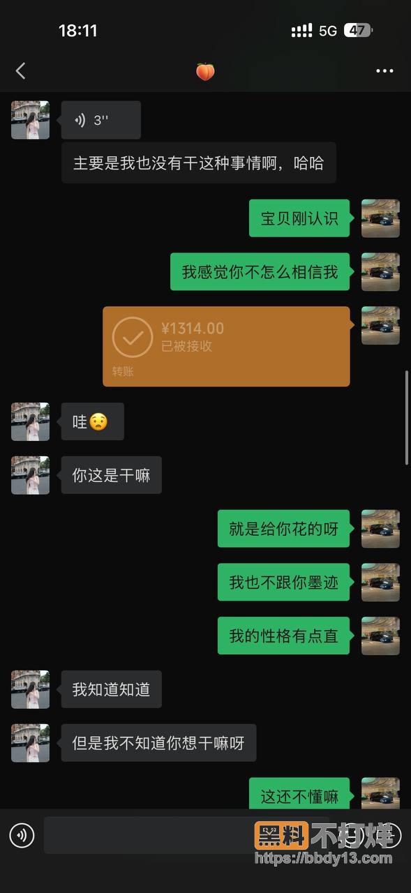 聊天记录5