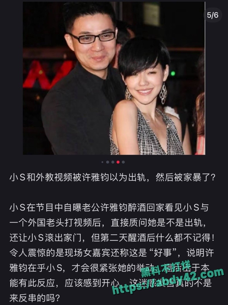 曝许雅钧给粉丝发大S出殡照片 25