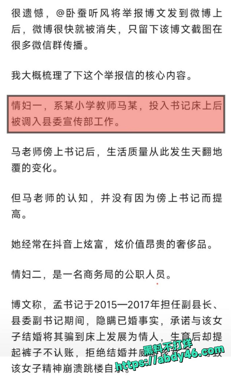 孟宪鹏 8