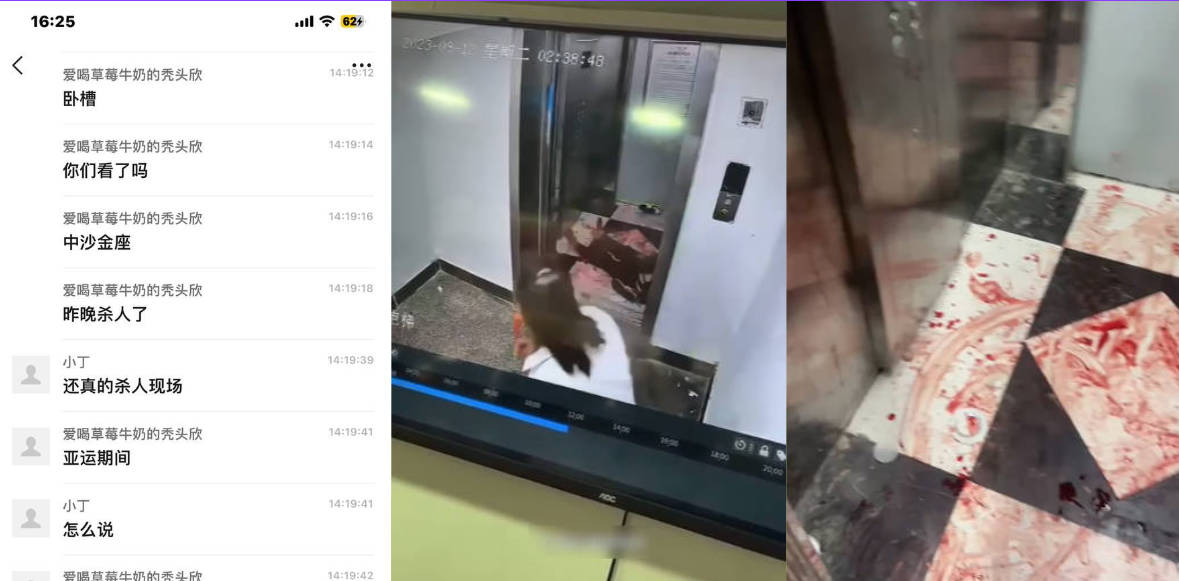 网传亚运期间杭州中沙金座电梯杀人事件!