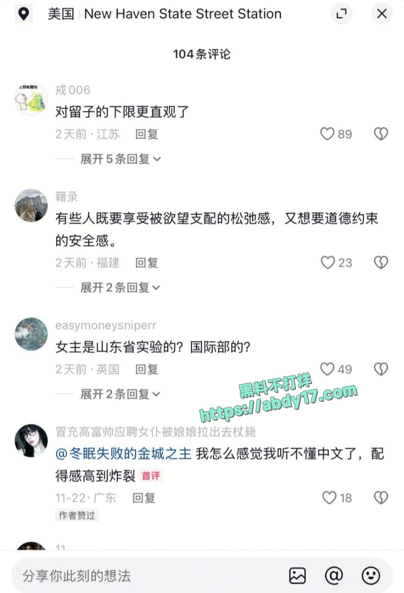 美国留学生朱翎嘉劈腿 10