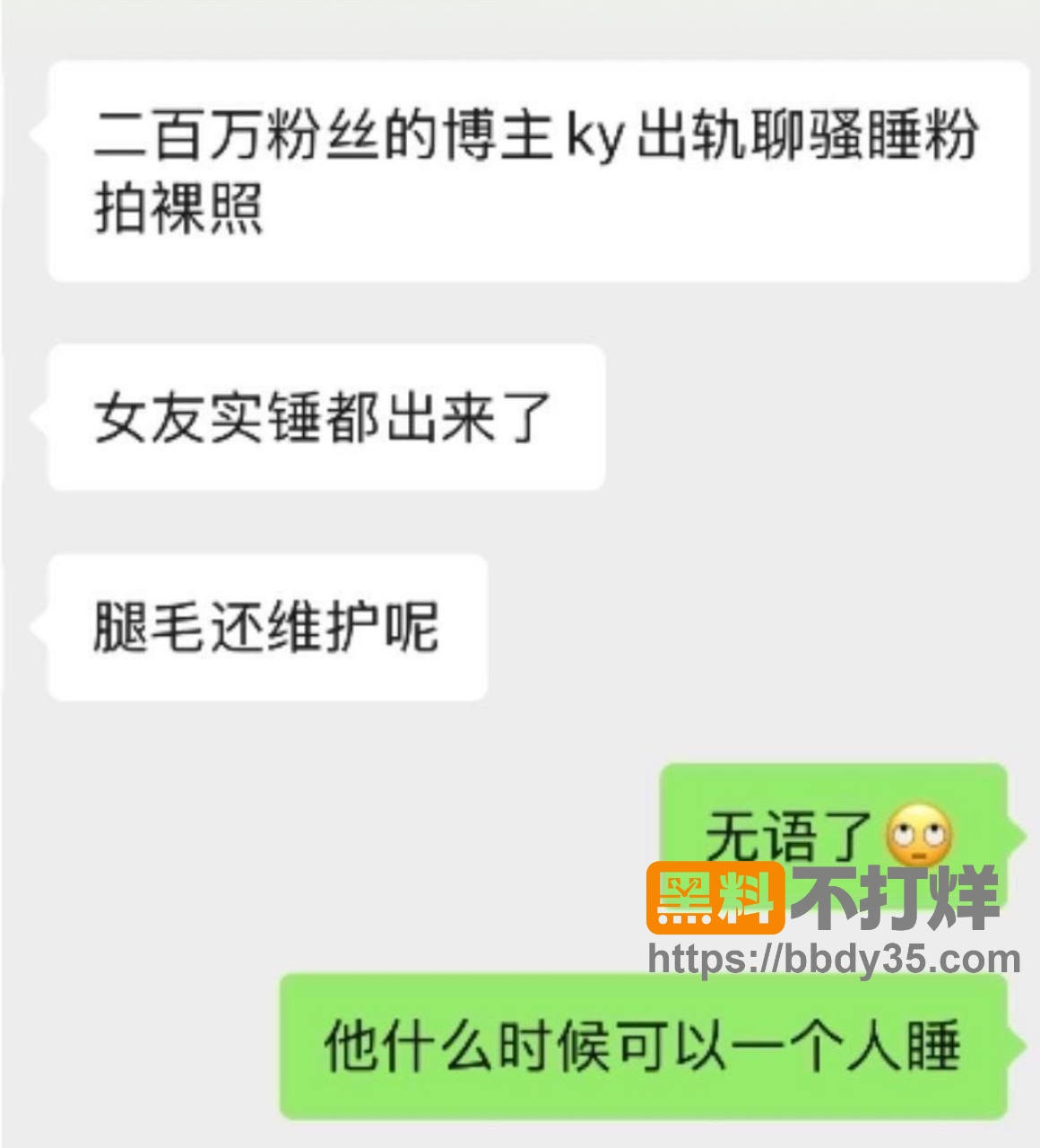爆料15