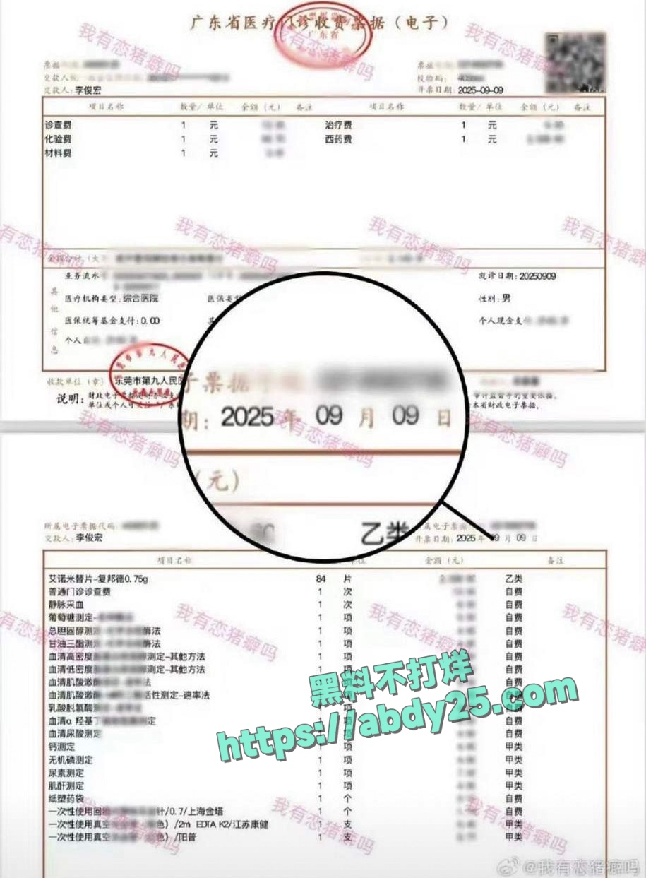 网红起床了小澈梅毒感染 13
