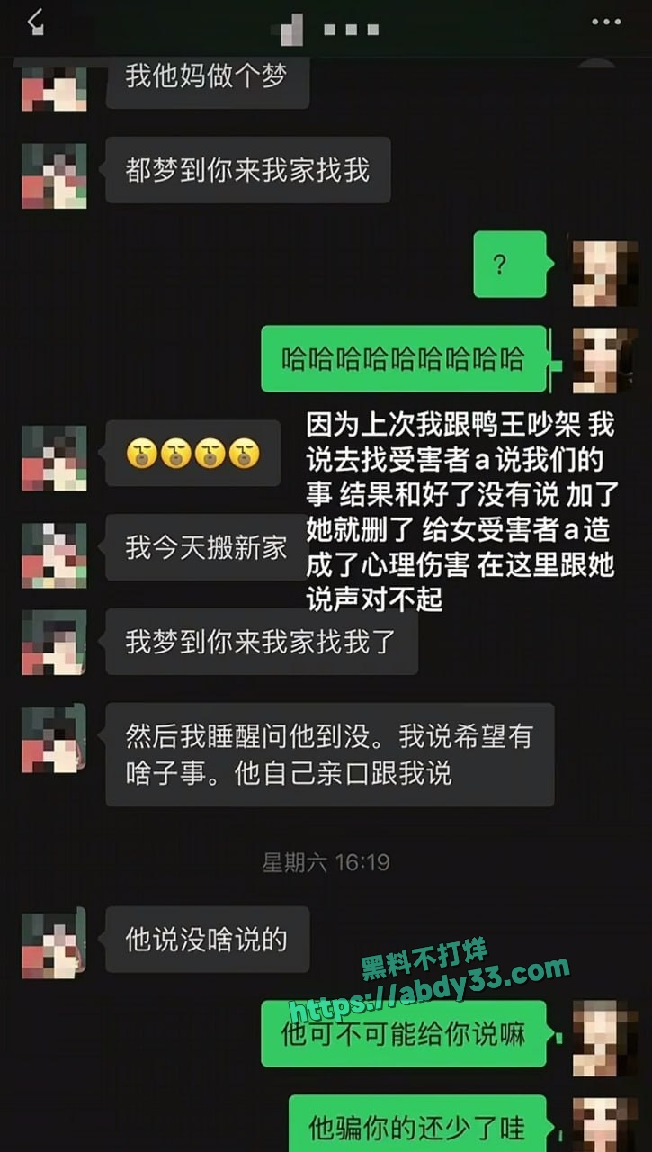 南充白马汇李凯渣男 18