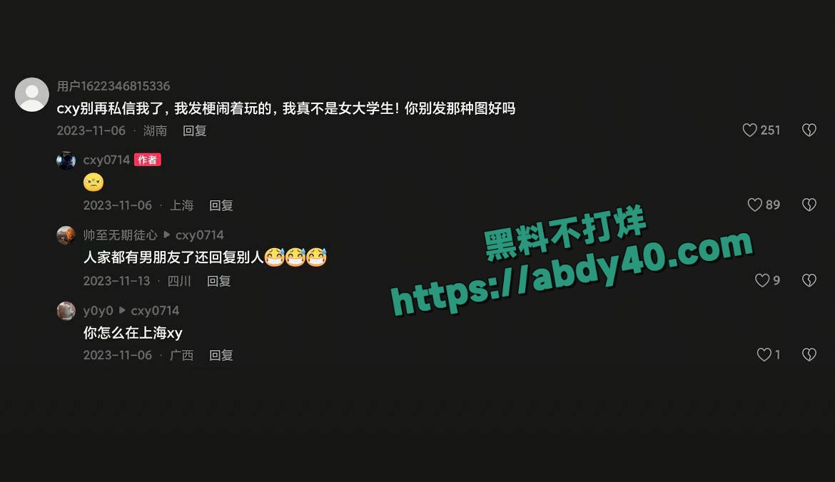 cxy电竞酒店出轨美女 19