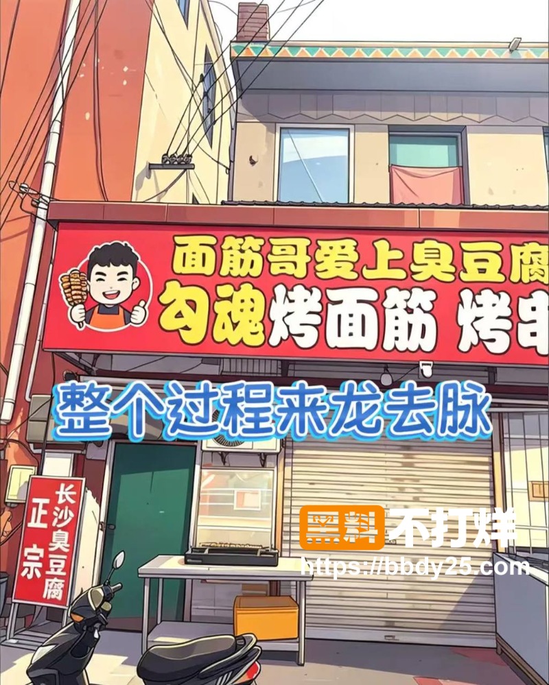 安平面筋哥彻底翻车04