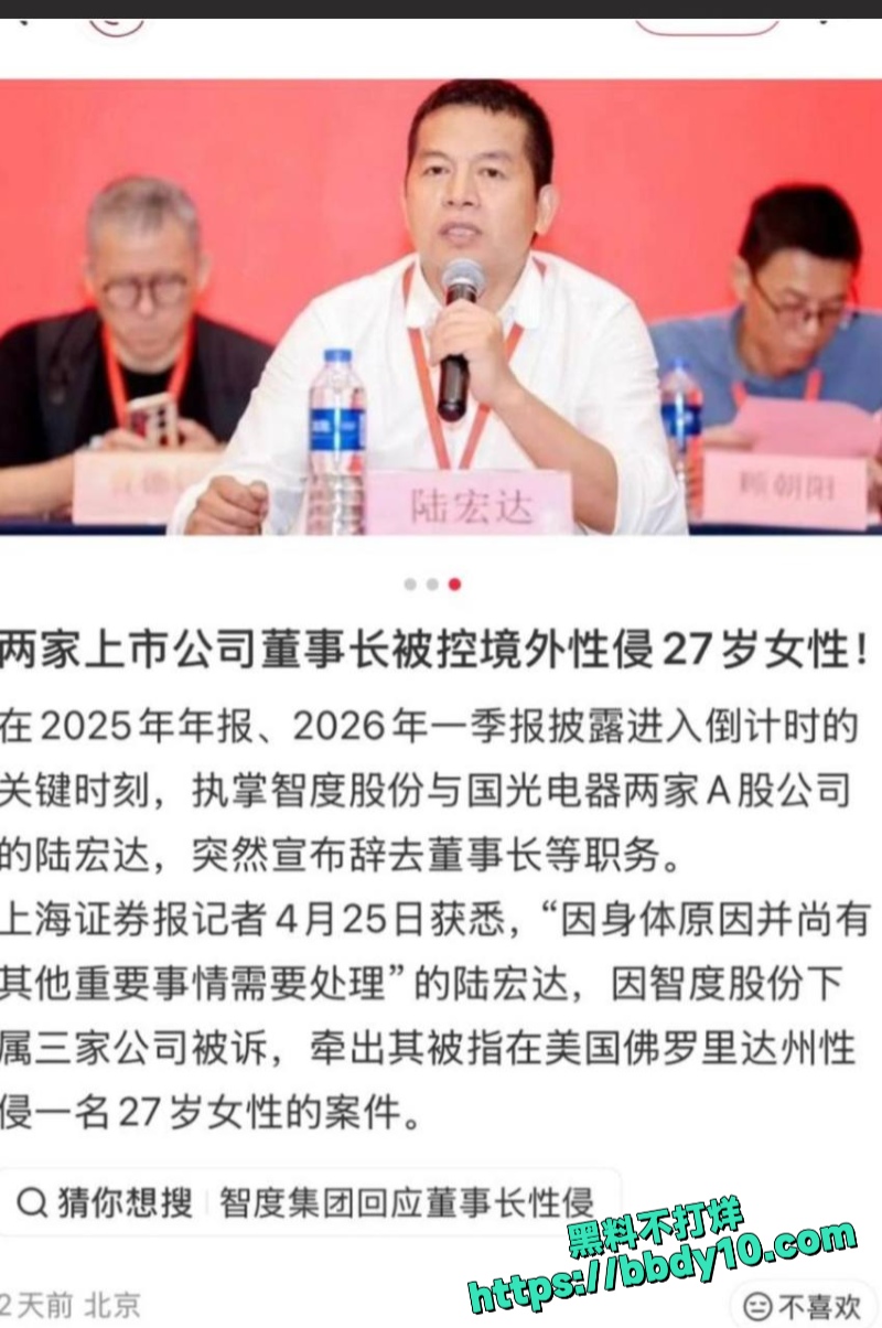 国光电器前董事长陆宏达9