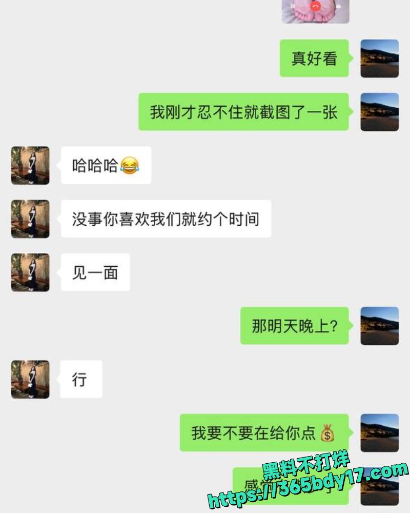 抖音拜金女约炮视频4