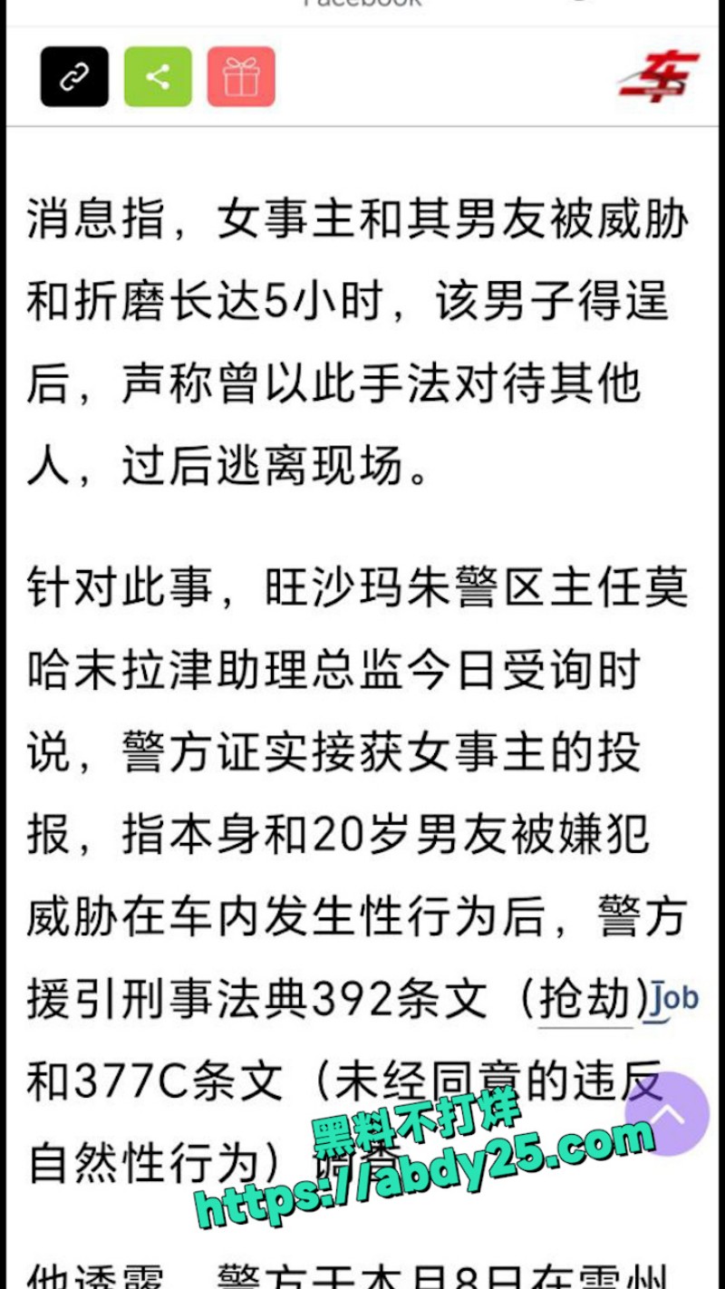 马来西亚 吉隆坡又出大瓜 5