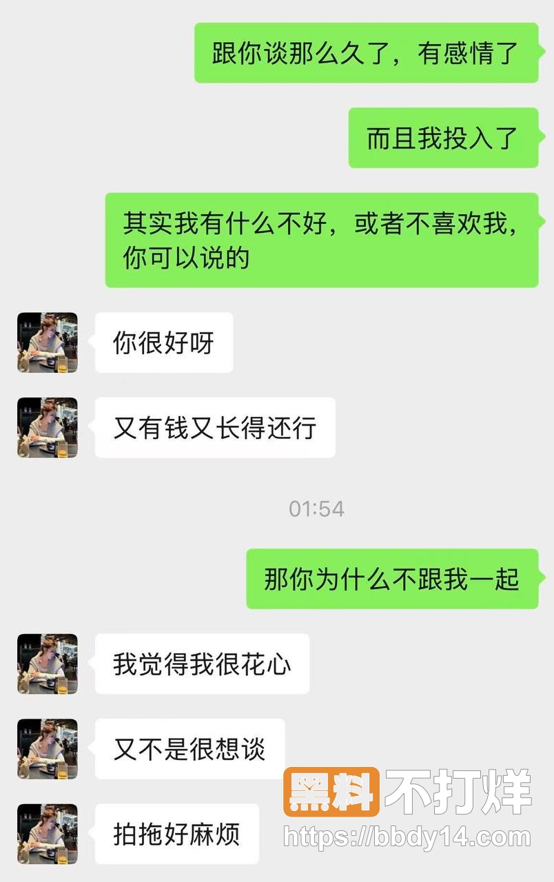 四会机车渣女冯妮飞曝光28