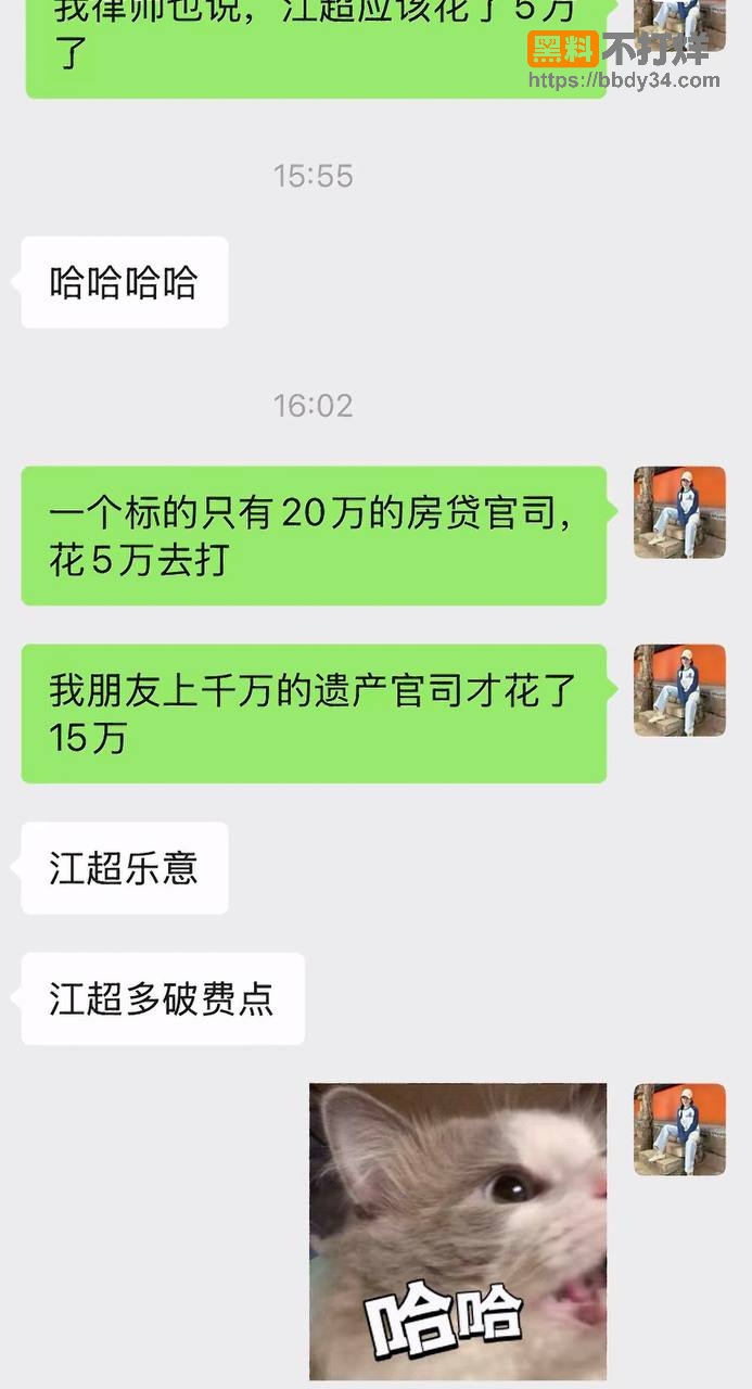 爆料47