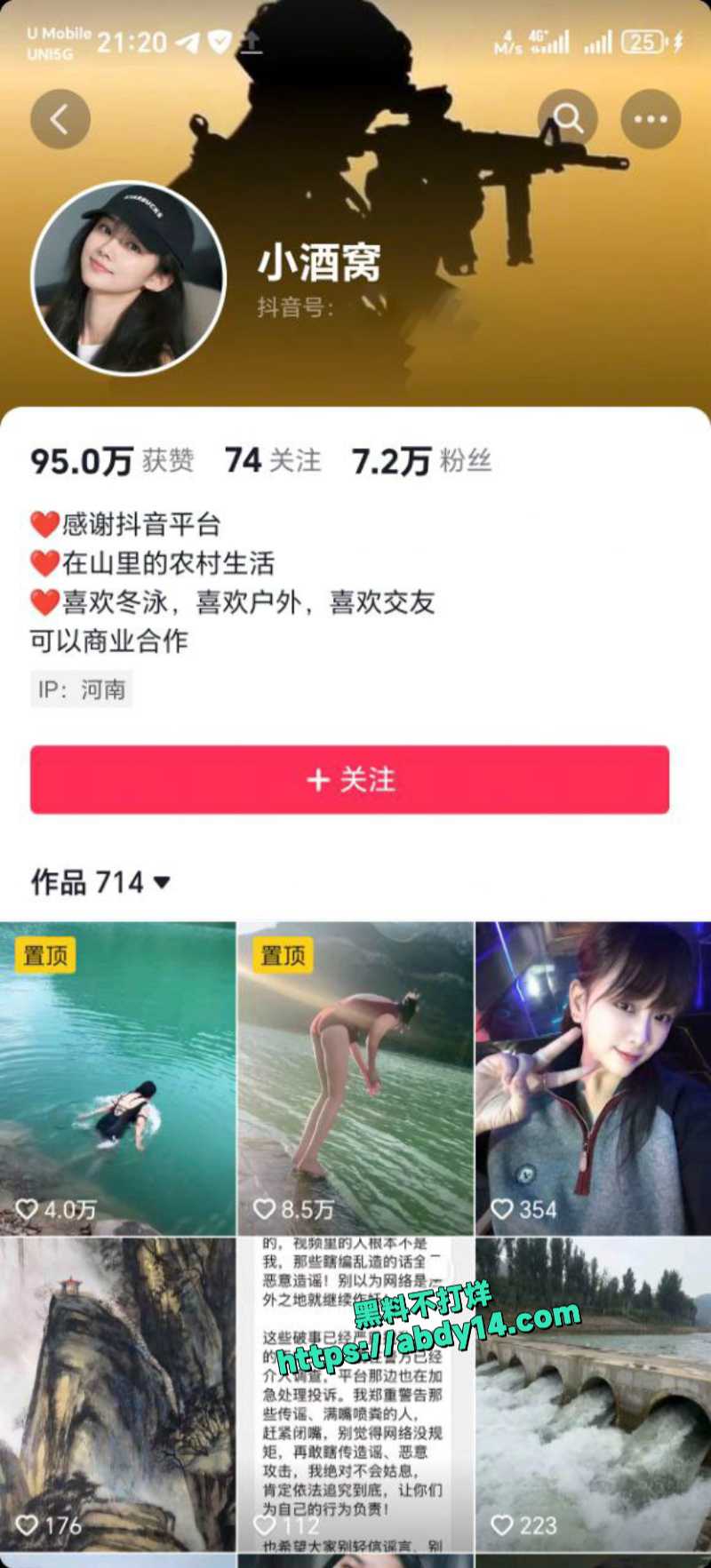 河南抖音小酒窝不雅视频泄密 1