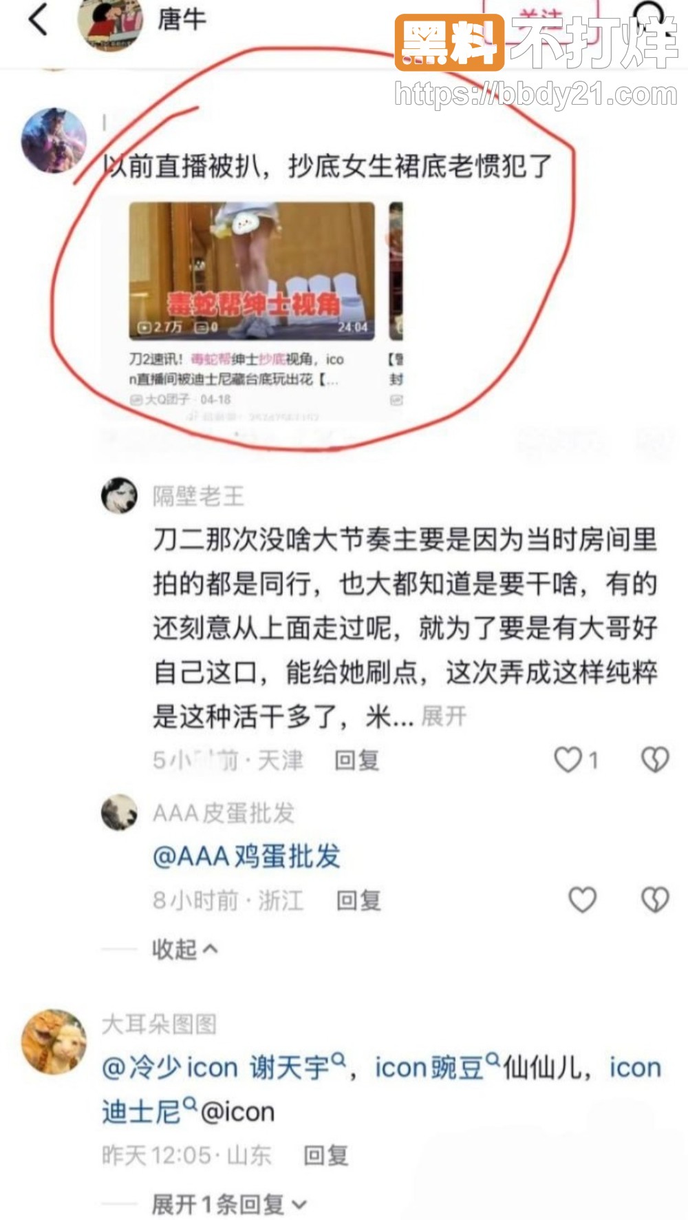谢天宇出轨44