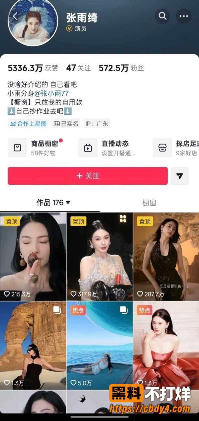 张雨绮代孕黑料 16