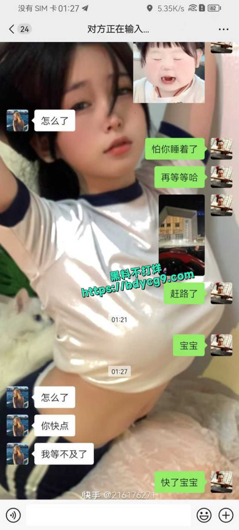 男子约炮初中生结果到了就被拉黑了4