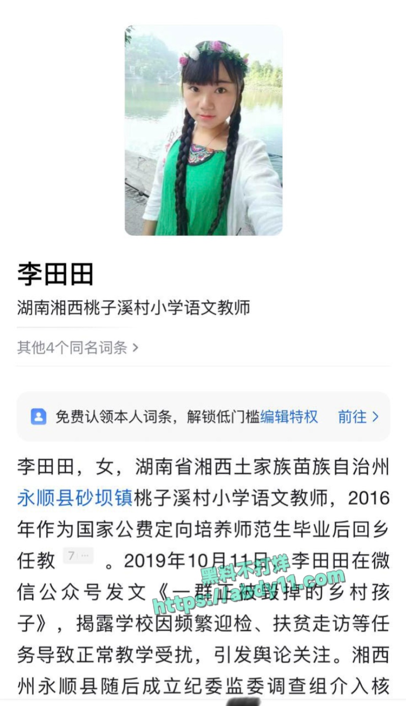 湘西李田田日本下海首秀资源流出 8