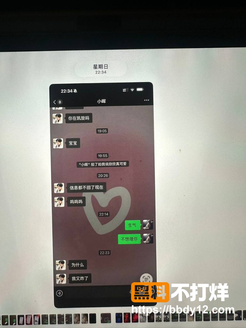 秦琳欣前男友 30