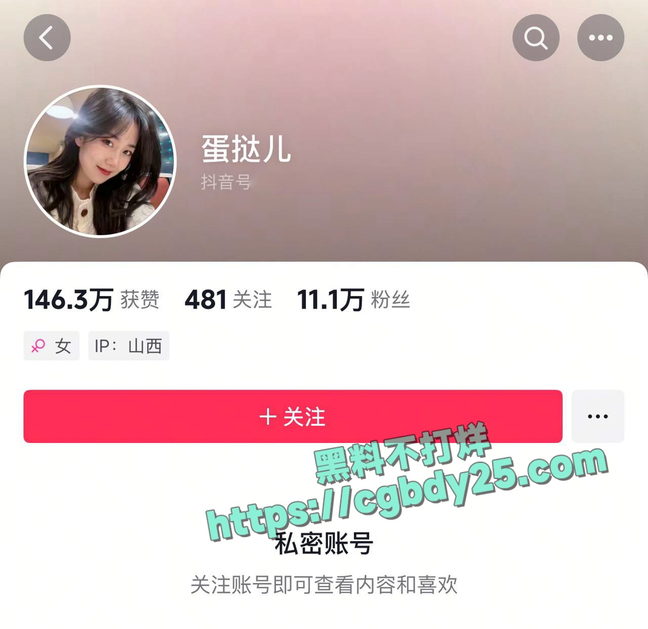 北京富哥曝光太原师范11w粉丝小网红蛋挞儿无缝衔接新的金主2