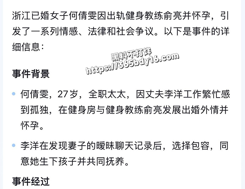 浙江出轨健身教练7