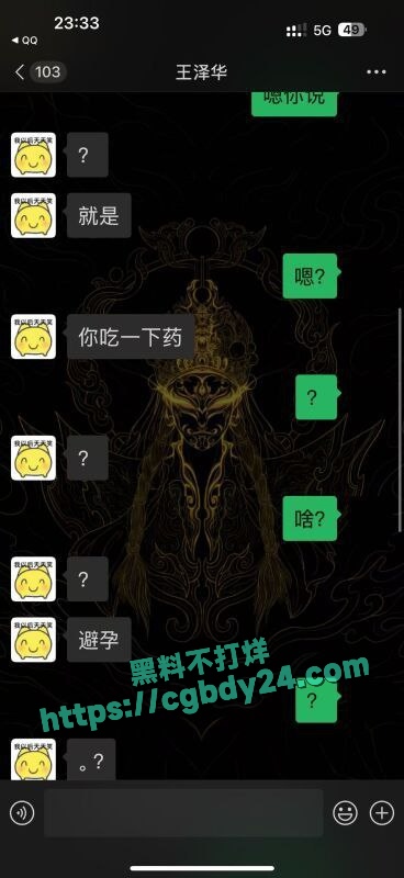 520仙人跳 7